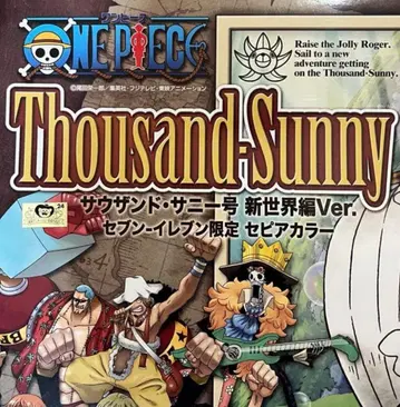 세븐 한정판 사우전드 써니호 세피아 컬러