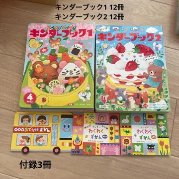 킨더북 1, 2 합계 24권