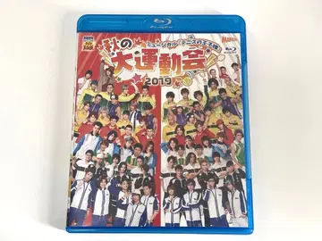 뮤지컬 테니스의 왕자님 가을의 대운동회 2019 Blu-ray Disc
