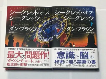 시크릿 오브 시크릿 상 하 세트