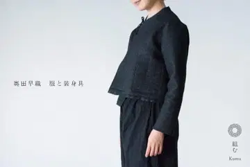 패션 작가 오쿠다 사오리 노카라 자켓 블랙