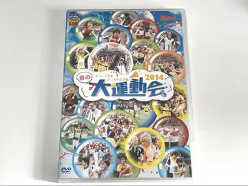 뮤지컬 테니스의 왕자님 봄의 대운동회 2014 DVD