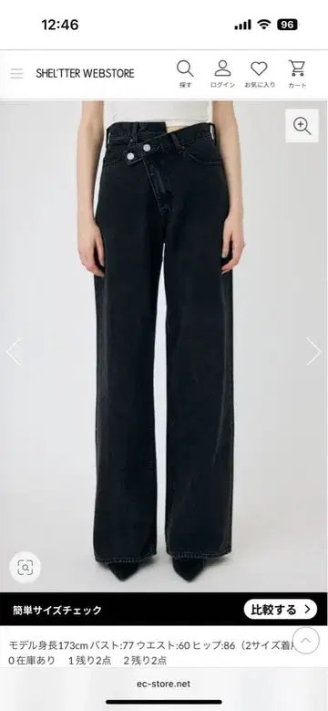 마우지 CROSS WAIST WIDE 스트레이트