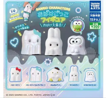 산리오 가챠가챠 유령놀이 피규어 헬로키티 마이멜로디