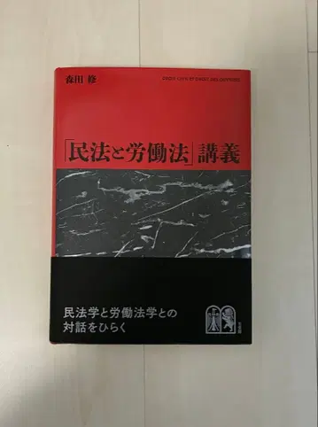 [재단 완료] [민법과 노동법] 강의