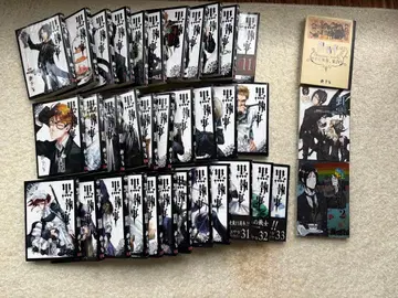 흑집사 1-33권 및 별책 3권