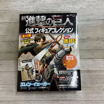 진격의 거인 공식 피규어 컬렉션