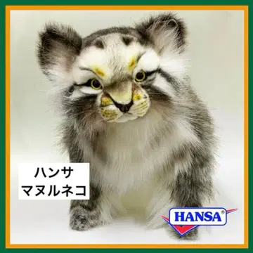 BH7077 HANSA 마눌너구리 봉제 인형