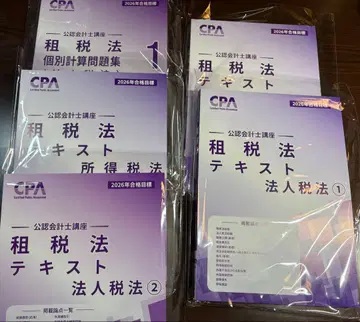 조세법 논문 대책 강의와 문제집 세트