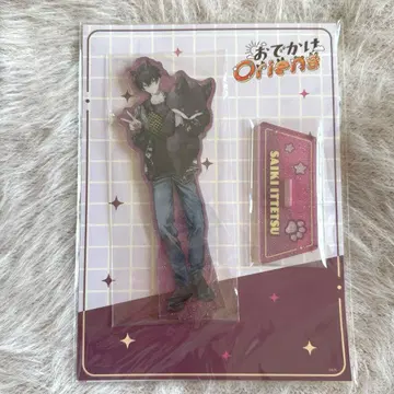 사에키 잇테츠 외출 Oriens 아크릴 스탠드