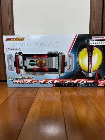 SUPER BEST 변신 벨트 DX 파이즈 드라이버 가면라이더 파이즈