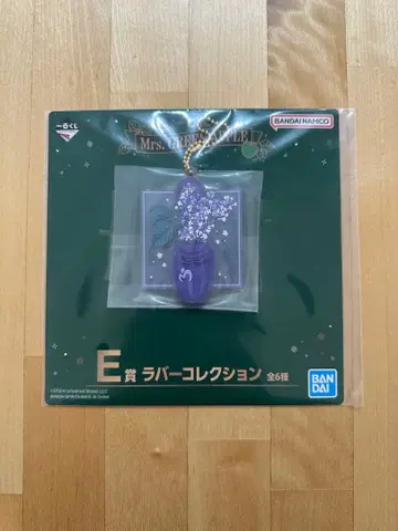 미세스 그린애플 라일락 제일복권 오오모리 모토키 굿즈 키링