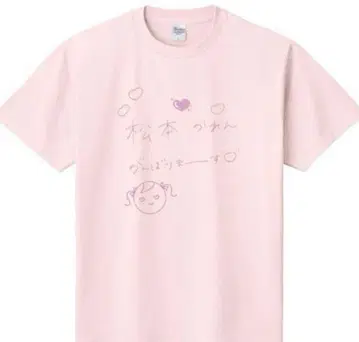 FRUITS ZIPPER 마츠모토 카렌 티셔츠