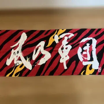 카제노군단 타월 GUNDAN DENSEITSU 2016