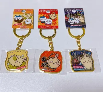 해외 홍콩 한정판 치이카와 (먼작귀) 지역 한정 키링 토끼 3개 세트
