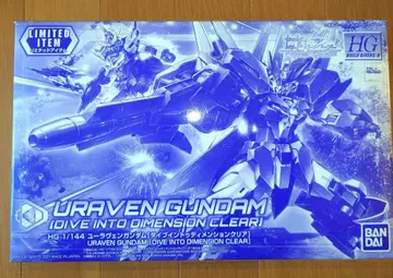 HG 1/144 유라벤 건담 (다이브 인투 디멘션 클리어)