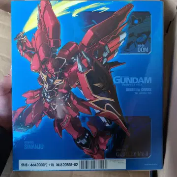 GUNDAM PERFECT FILE 바인더