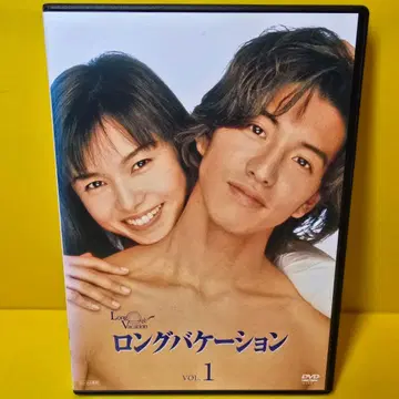 새상품 케이스 교환 완료 롱 베케이션 전 4권 DVD