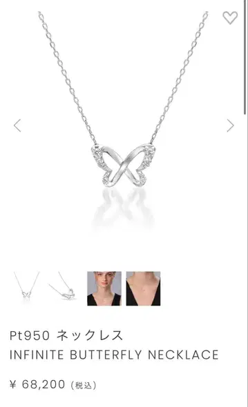 스타 주얼리 목걸이 버터플라이 플라티나