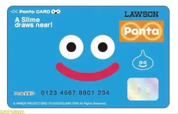 폰타카드 ponta카드 슬라임 한정판 로손 드래곤 퀘스트