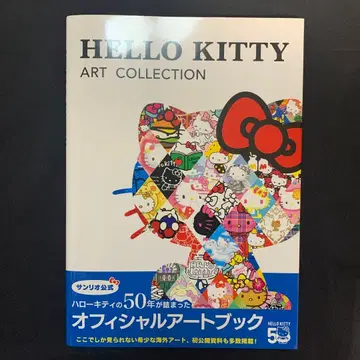 HELLO KITTY ART COLLECTION