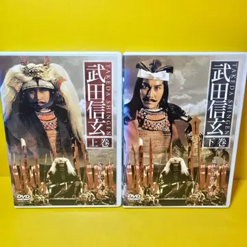 새상품 케이스 교환 완료 다케다 신겐 DVD 전권 2권 상하의 세트