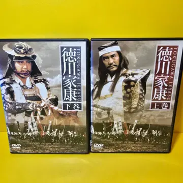 새상품 케이스 교환 완료 [ 도쿠가와 이에야스 DVD (2매 세트) ]