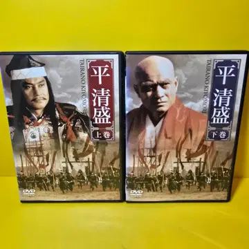 새상품 케이스 교환 다이라노 기요모리 상권, 하권 DVD 전 2권 세트