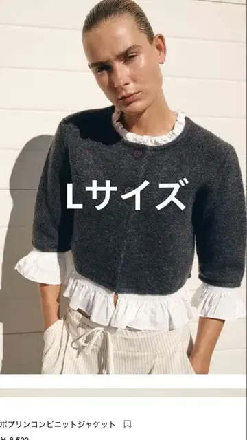 ZARA 포플린 콤비 니트 자켓 다크 그레이 L 사이즈