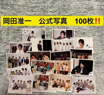 오카다 준이치 V6 공식 사진 100장