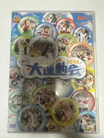 뮤지컬 테니스의 왕자님 봄의 대운동회 2014 DVD