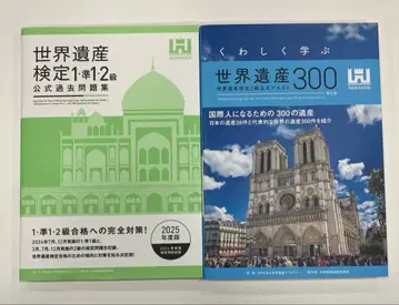 [ 세계유산 기능사 ] 2급 공식 텍스트 & 1급 준1급 2급 기출문제집