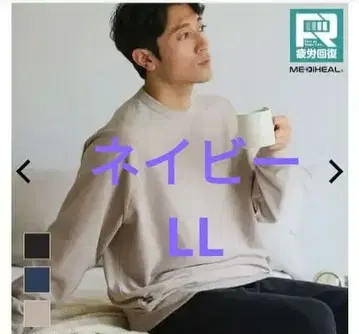 메디힐(R) 룸 트레이너 네이비 LL 남성용