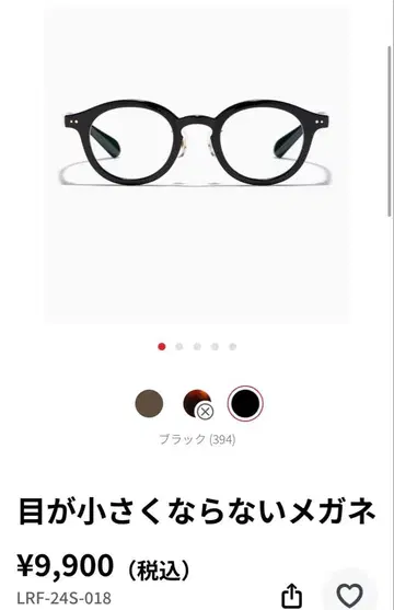 진스 눈이 작아지지 않는 안경 LRF24S018