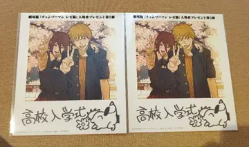 체인소 맨 영화 입장객 특전 2장 세트