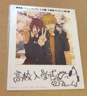 체인소 맨 영화 입장객 혜택