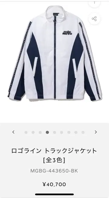 muta marine 로고 라인 트랙 자켓 M 화이트&네이비