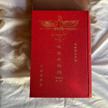 일본 조류학회 조류 산업류