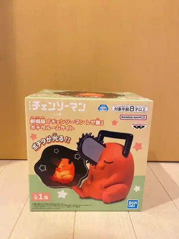 체인소 맨 레제편 포치타 룸 라이트