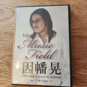 이나바 아키라 Music Field DVD