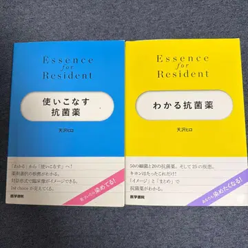 활용법을 아는 항균약 2권 세트