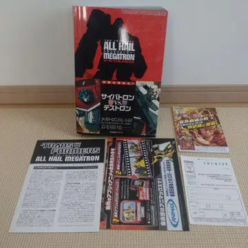 트랜스포머: 올 헤일 메가트론 소학관슈에이샤 프로덕션