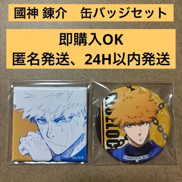 블루 록 쿠니가미 렌스케 캔뱃지 세트