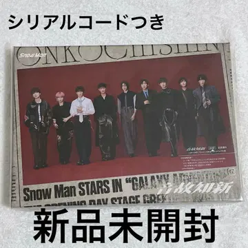 [ 미개봉 새상품 ] SnowMan 음고지신 초회반 A DVD