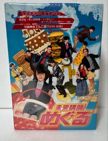 DVD 미래강사 메구루 DVD BOX 초회판 새상품 미개봉