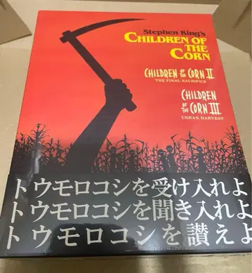 칠드런 오브 더 콘 3작 BD-BOX [수량 한정] [Blu-ray]