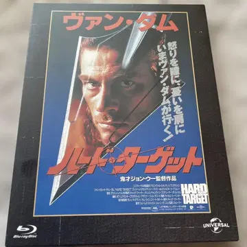 [ 새상품급 ] 하드 타겟 Blu-ray 일본어 더빙 수록