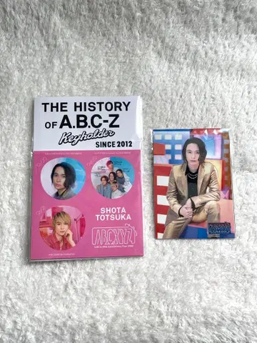 A.B.C-Z 토츠카 쇼타 부채형 키링 사진 세트