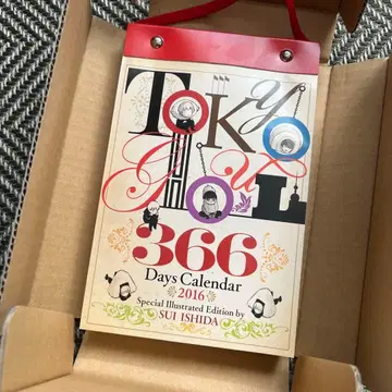 도쿄 구울 2016년 일력 달력