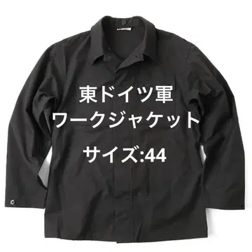 USED 동독군 워크 자켓